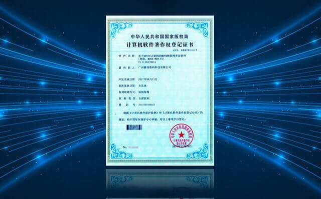 好消息！STONKAM?新獲一項計算機軟件著作權(quán)登記證書