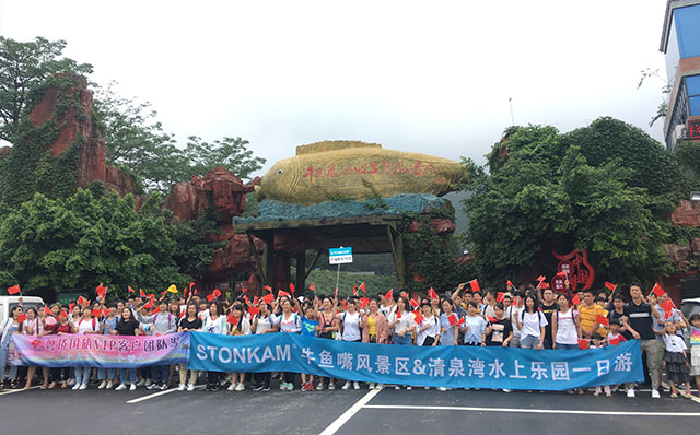 STONKAM? 2019年全體員工清遠(yuǎn)一日游