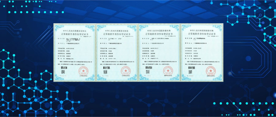 喜報 | 敏視榮獲4項計算機軟件著作權(quán)證書！