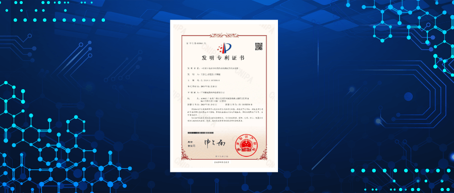 【喜訊】敏視榮獲首項發(fā)明專利證書！