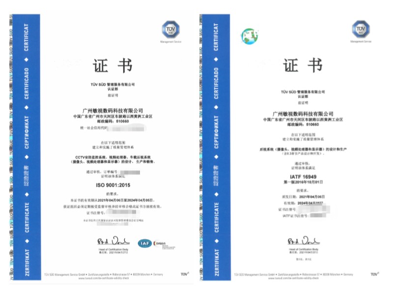 喜報！敏視再一次通過IATF16949換證審核