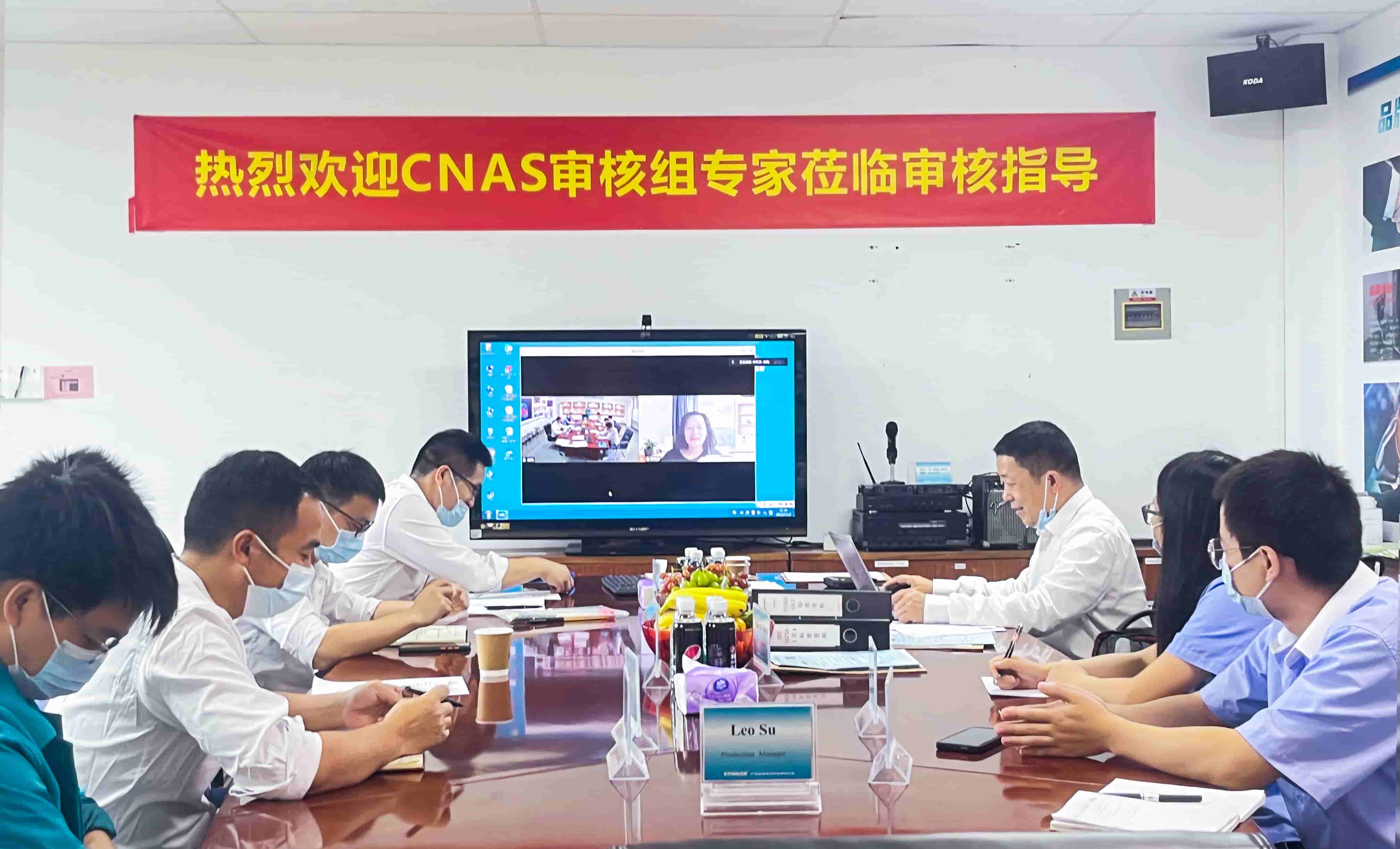 敏視順利通過CNAS實驗室現(xiàn)場評審！