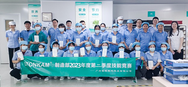 敏視開展技能評比，為產(chǎn)品品質(zhì)提供助力！