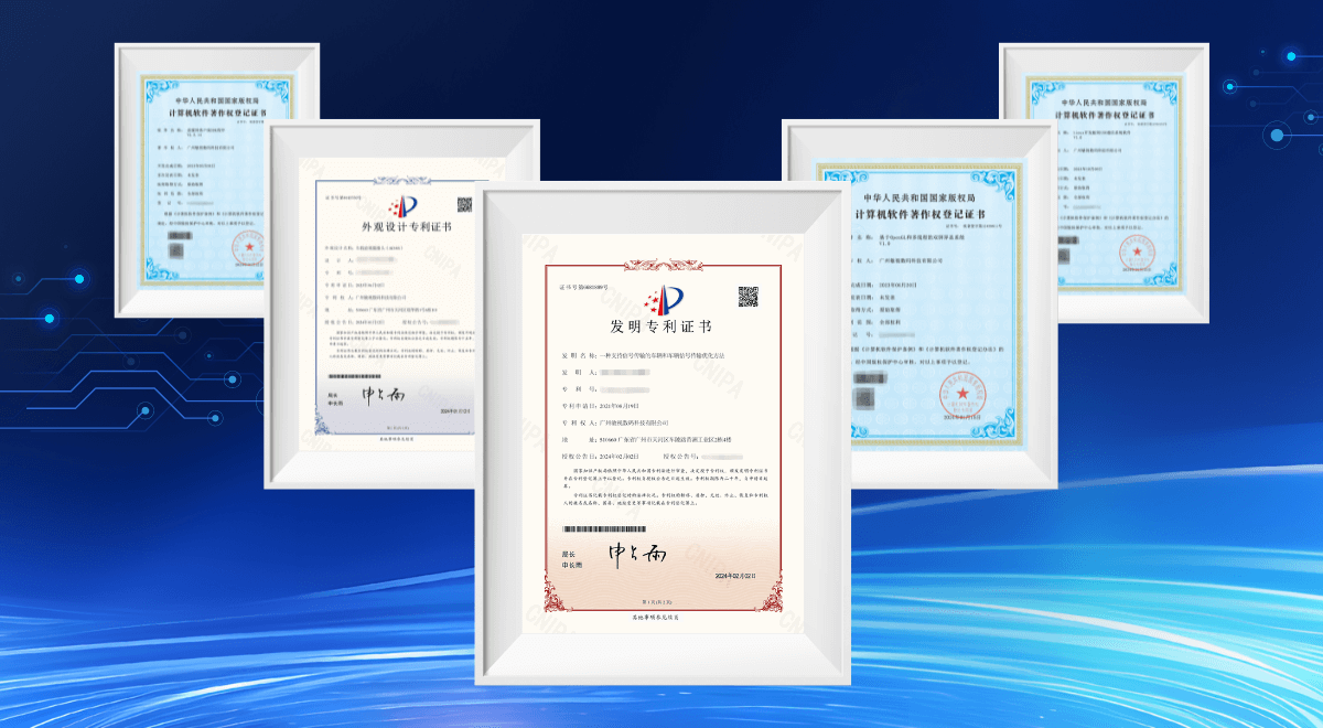 熱烈祝賀！敏視再添多項知識產(chǎn)權(quán)創(chuàng)新成果