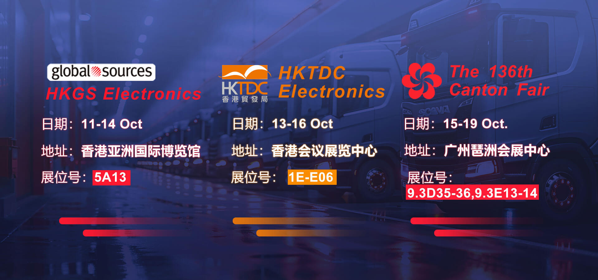 重磅來襲，敏視邀您共赴10月份展會！