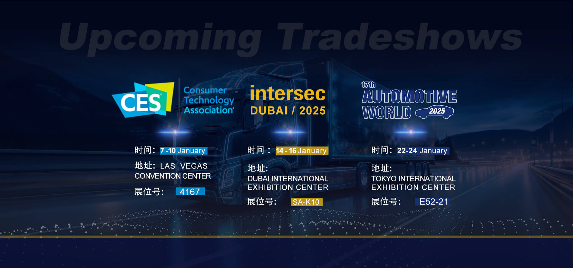 敏視1月份展會亮點搶先看！