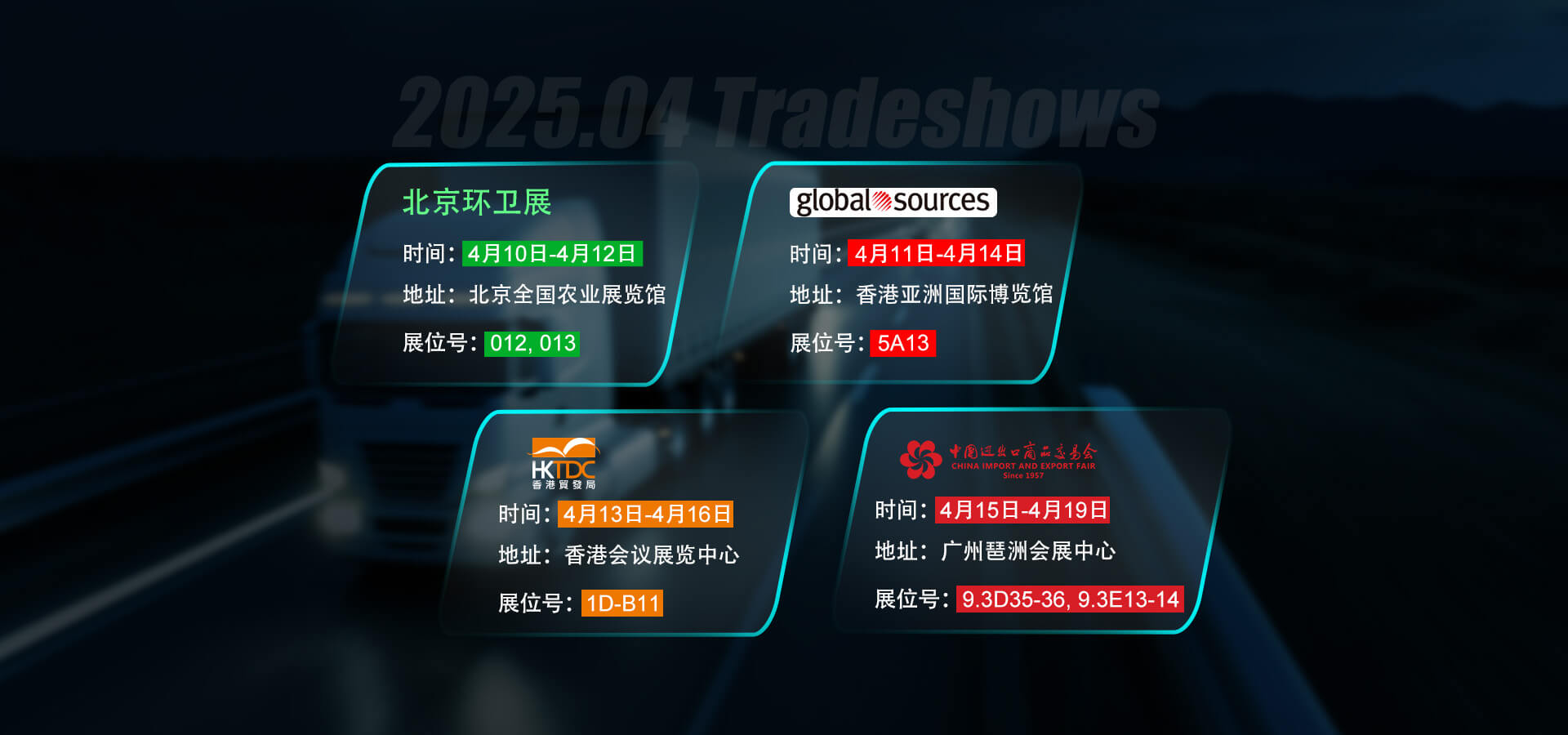 敏視4月展會預告，誠邀您共襄盛舉！