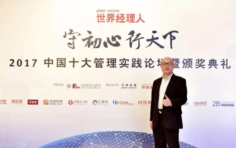恭喜敏視石錫敏先生榮獲世界經(jīng)理人“2017 中國十大管理實踐?卓越獎”