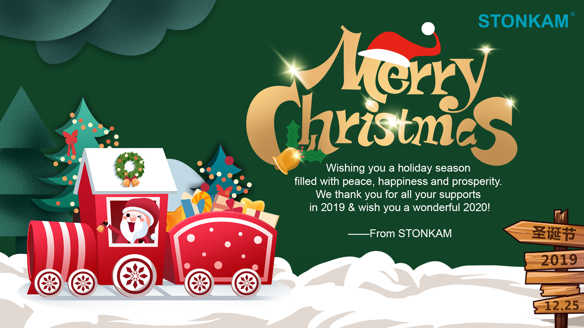 圣誕節(jié)快樂(lè)-敏視