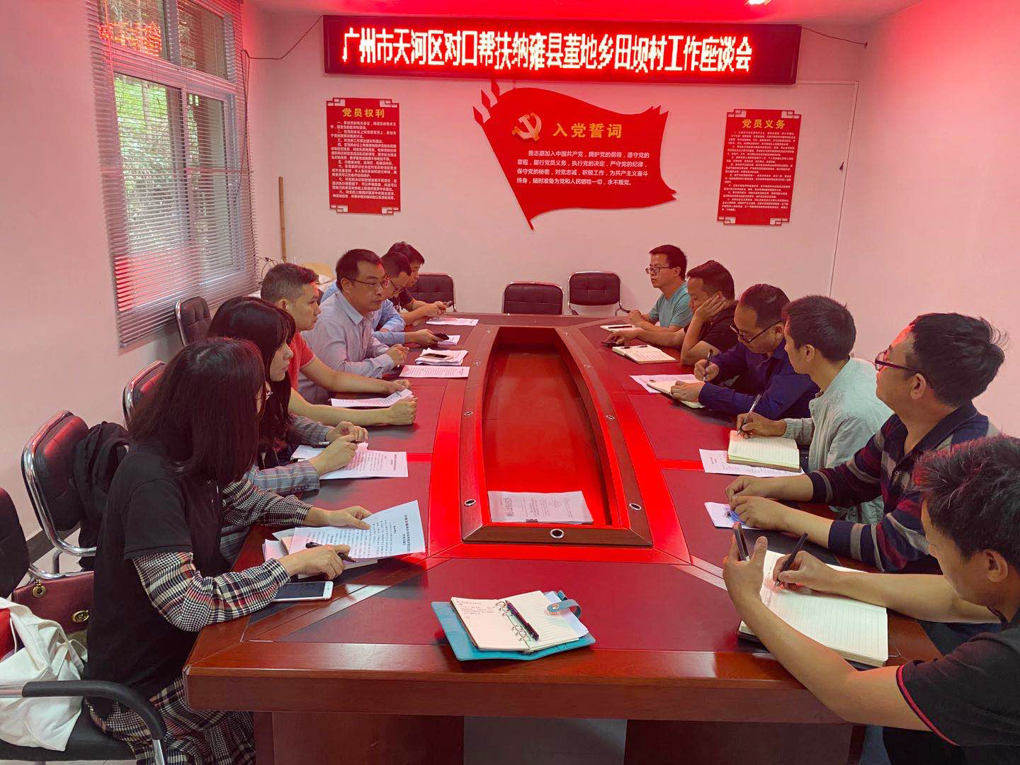 天河區(qū)企業(yè)幫扶貧困村 天河區(qū)企業(yè)幫扶貧困村