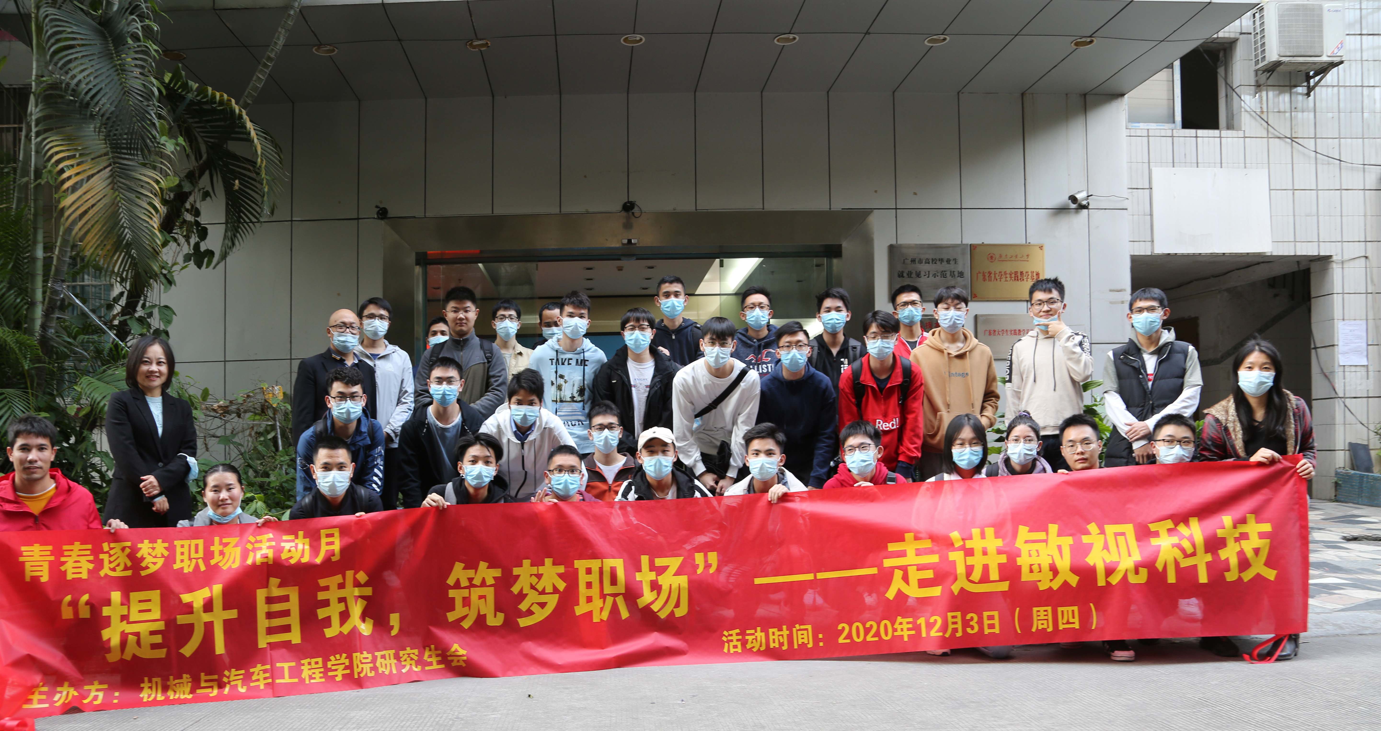 華南理工大學(xué)參觀 華南理工大學(xué)參觀