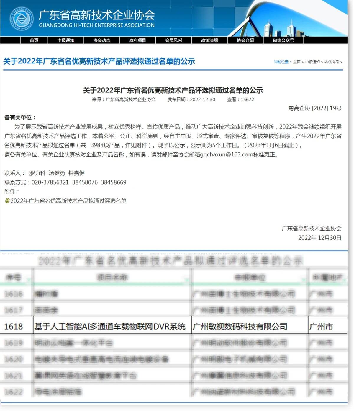 名優(yōu)高新技術(shù)產(chǎn)品