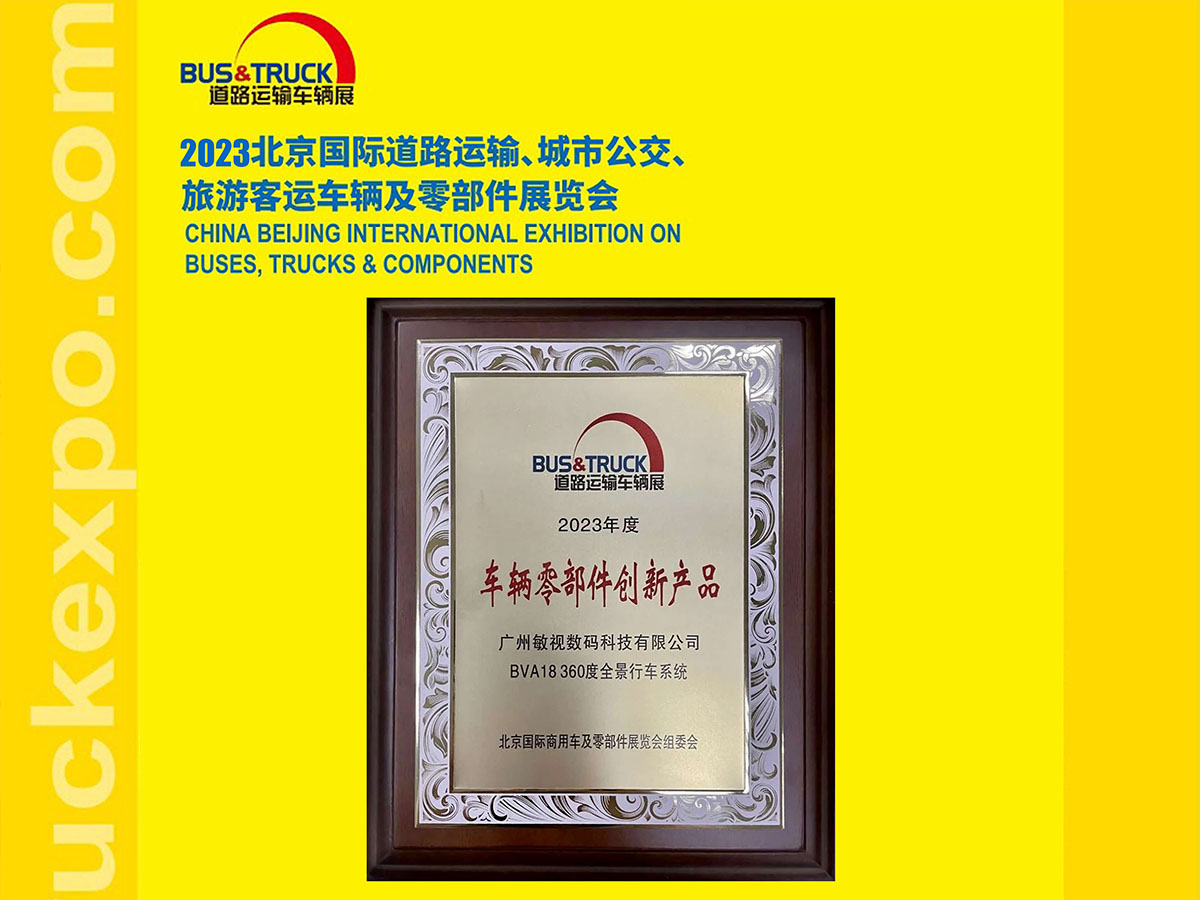 2023北京道路運(yùn)輸車輛展