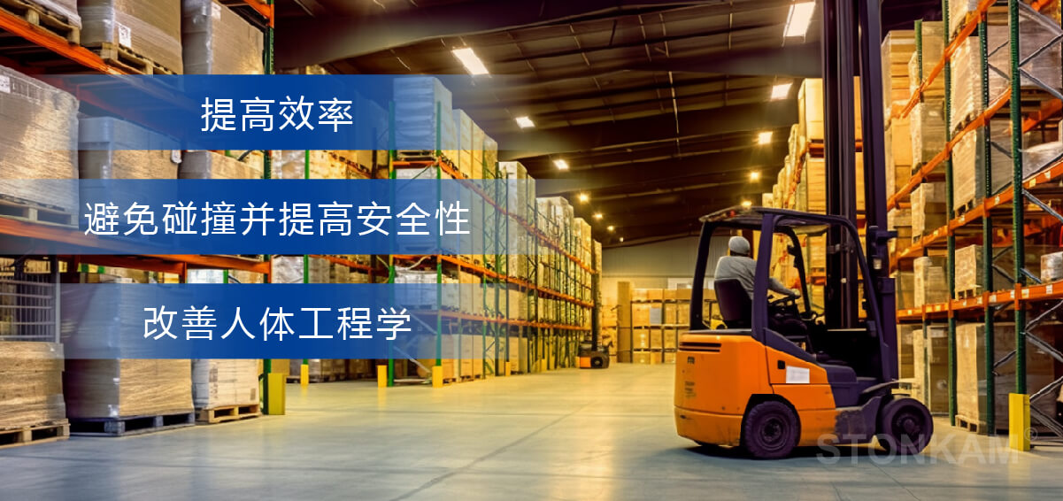 數(shù)字無線傳輸兩畫面視頻監(jiān)控系統(tǒng) 叉車作業(yè)安全