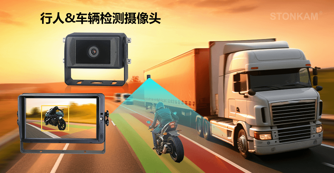 行人&車輛檢測攝像頭