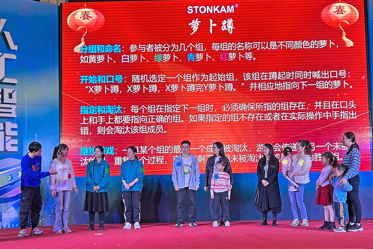 春節(jié)聯(lián)歡會