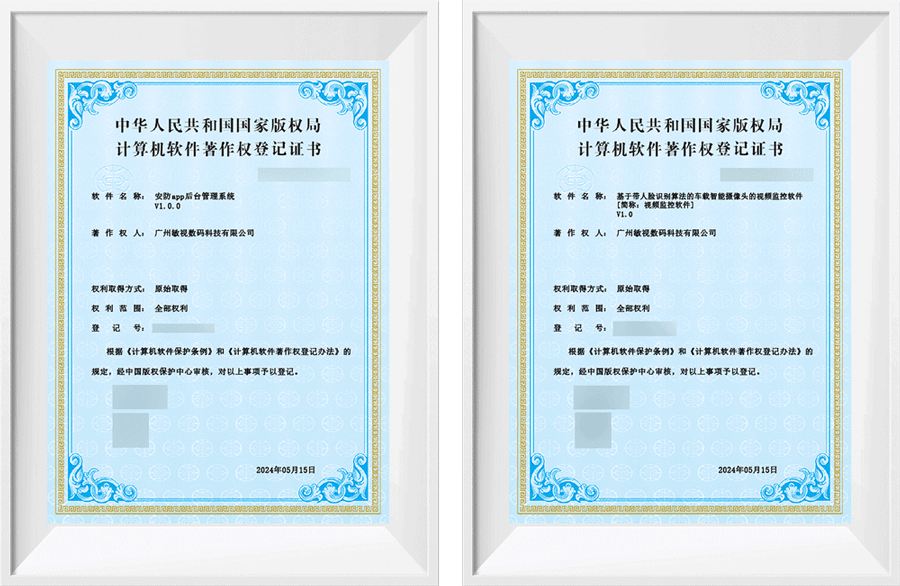 軟件著作權(quán)