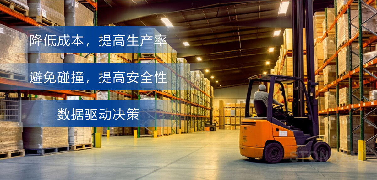 叉車(chē)管理系統(tǒng)