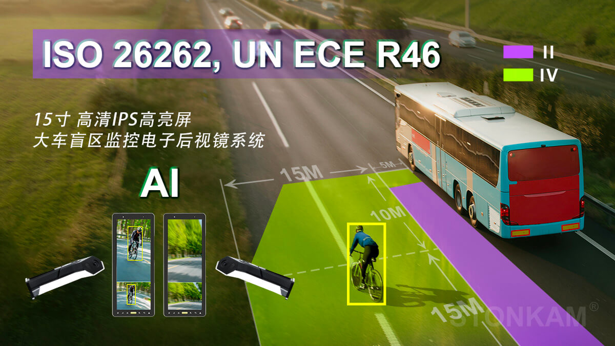 15寸高清智能車內(nèi)電子后視鏡